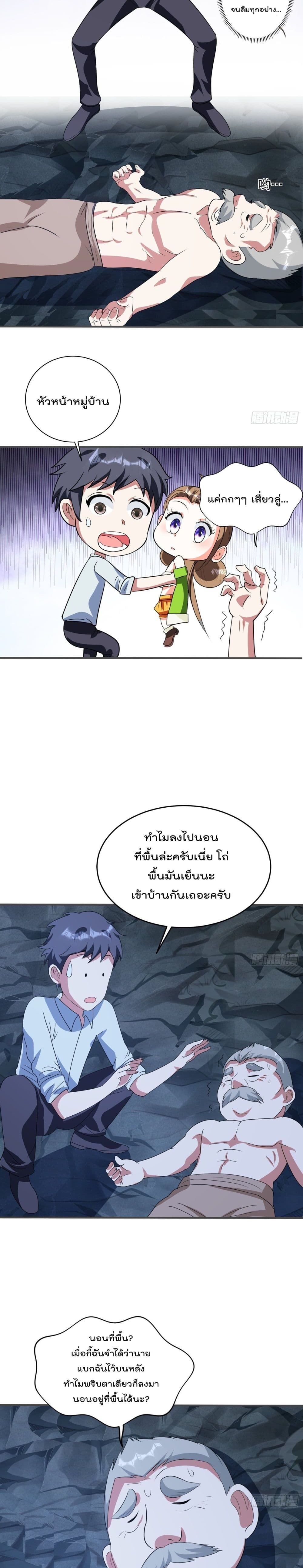 Isekai Pum Pum The Child page 10