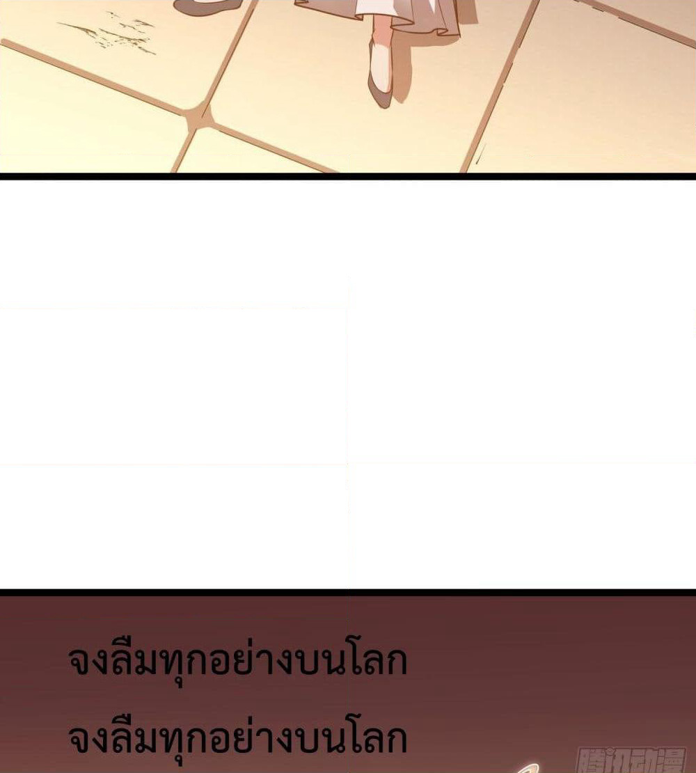 Isekai Pum Pum The Child page 3