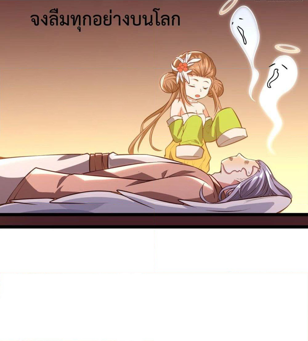 Isekai Pum Pum The Child page 4