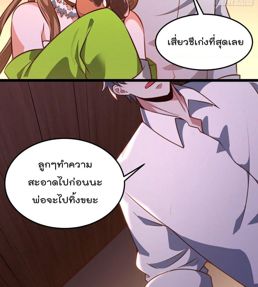 Isekai Pum Pum The Child page 6