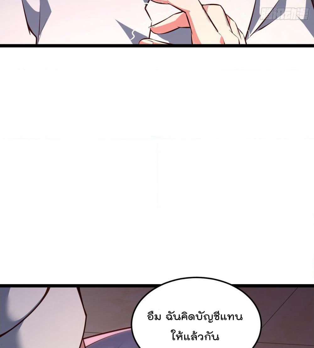 Isekai Pum Pum The Child page 10