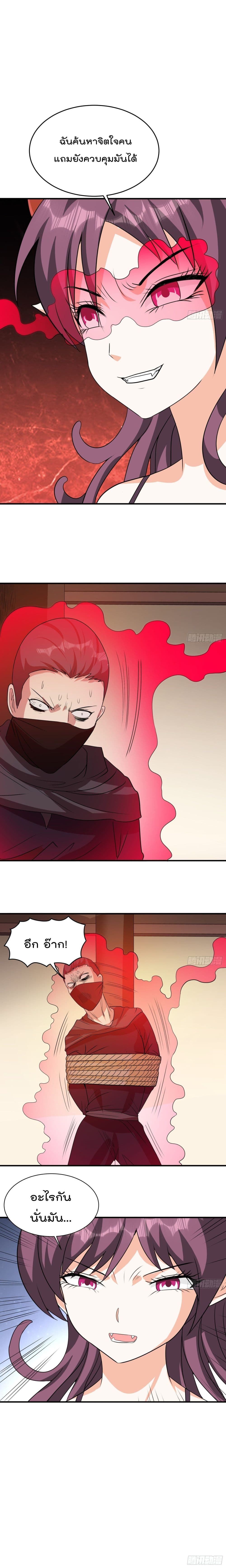 Isekai Pum Pum The Child page 6