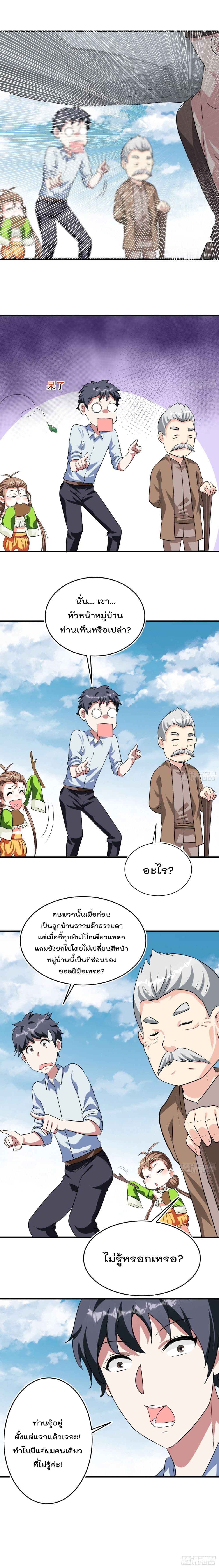 Isekai Pum Pum The Child page 6