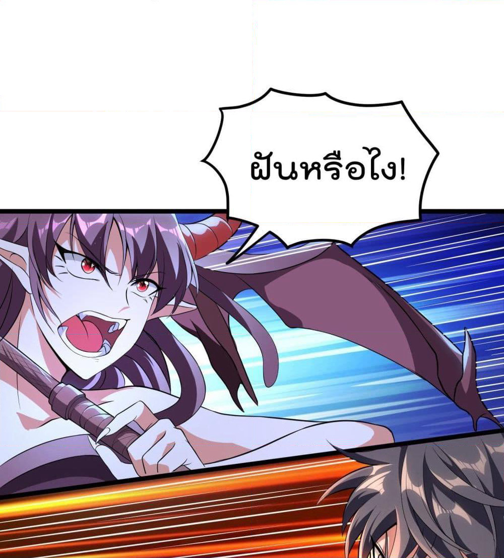 Isekai Pum Pum The Child page 2