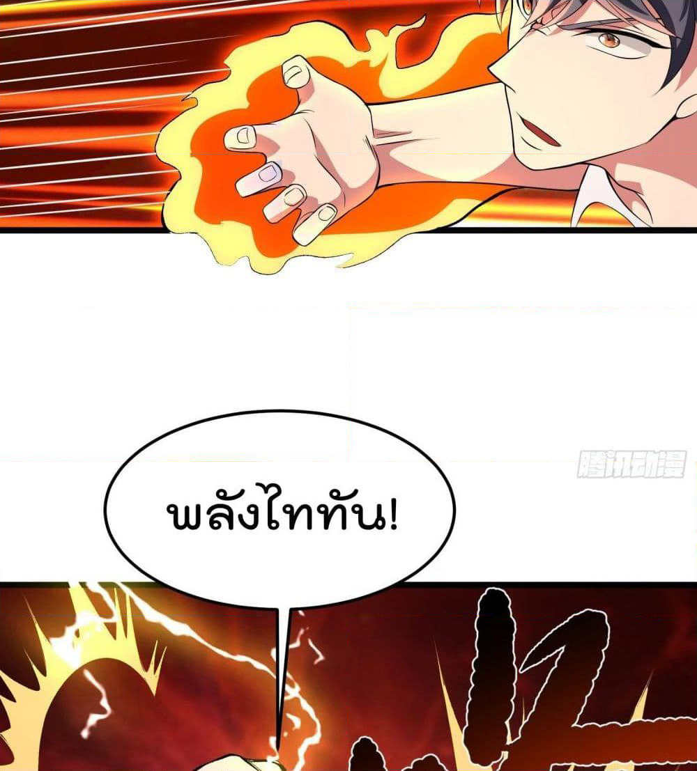 Isekai Pum Pum The Child page 3