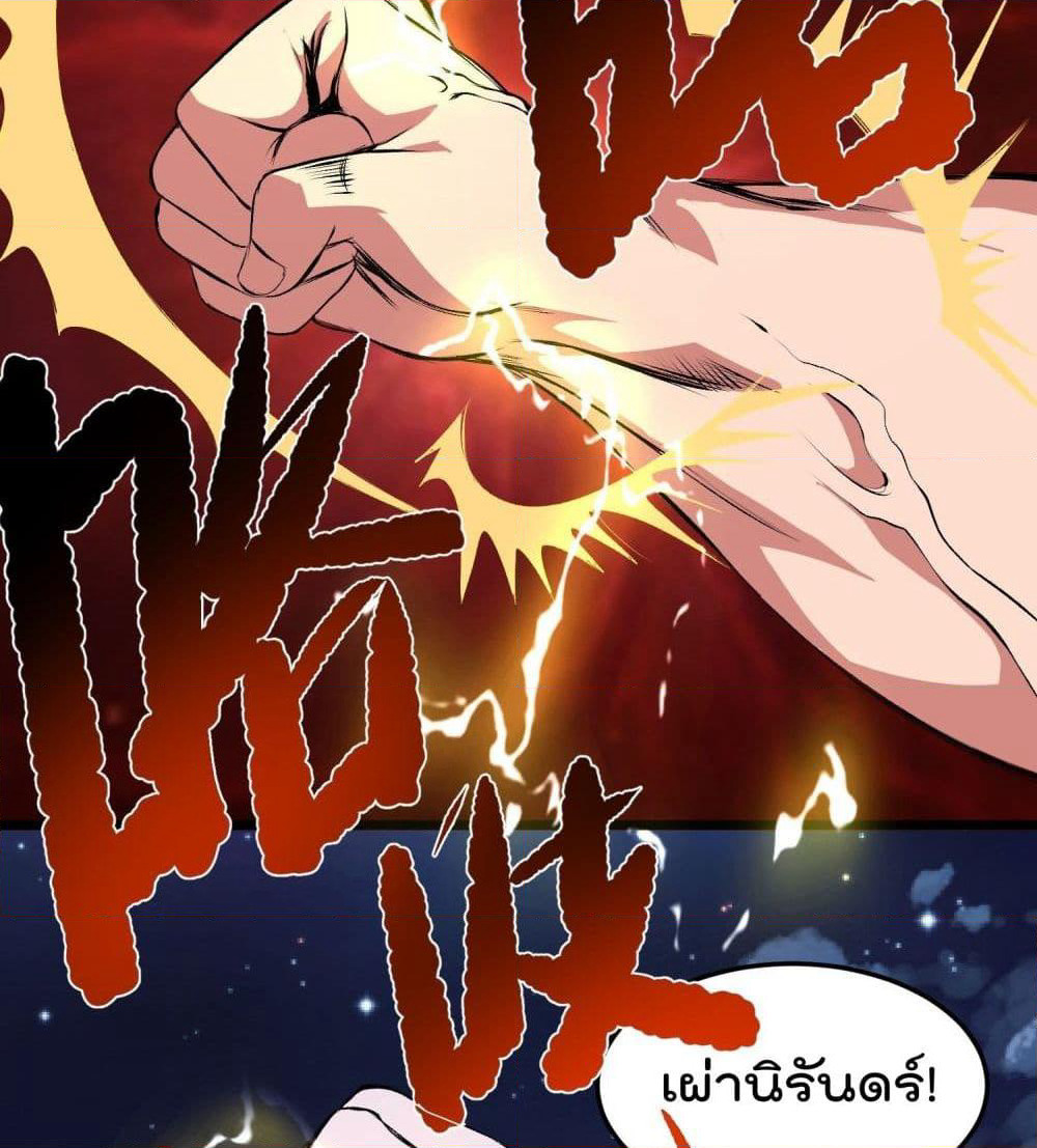 Isekai Pum Pum The Child page 4