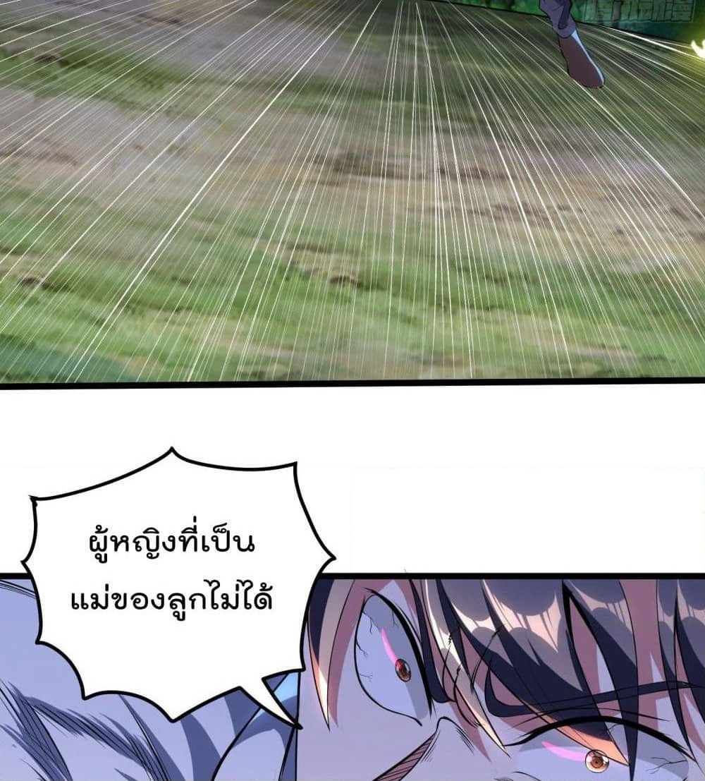 Isekai Pum Pum The Child page 6
