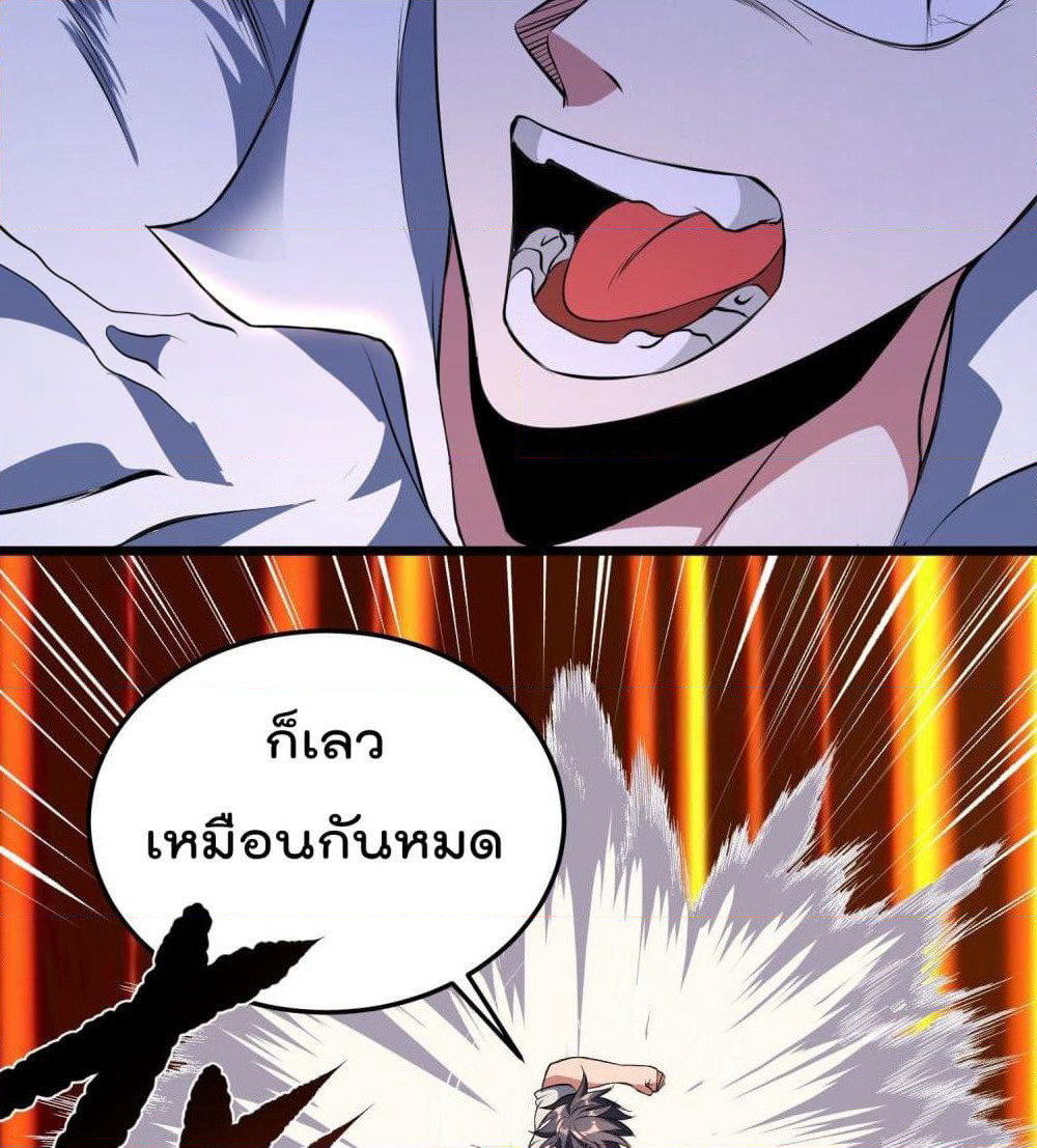 Isekai Pum Pum The Child page 7