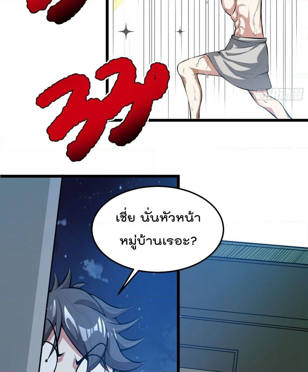 Isekai Pum Pum The Child page 6