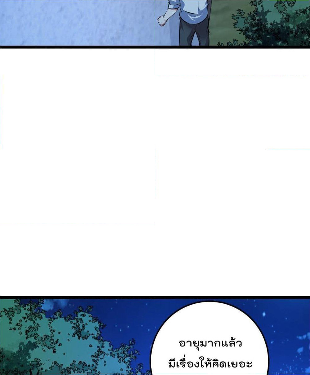 Isekai Pum Pum The Child page 9
