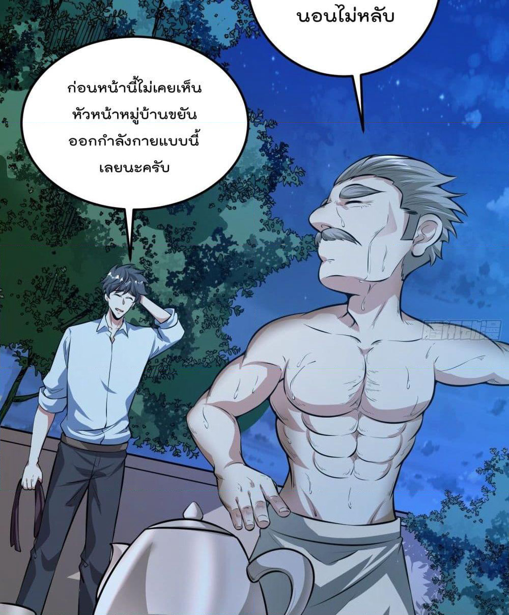 Isekai Pum Pum The Child page 10