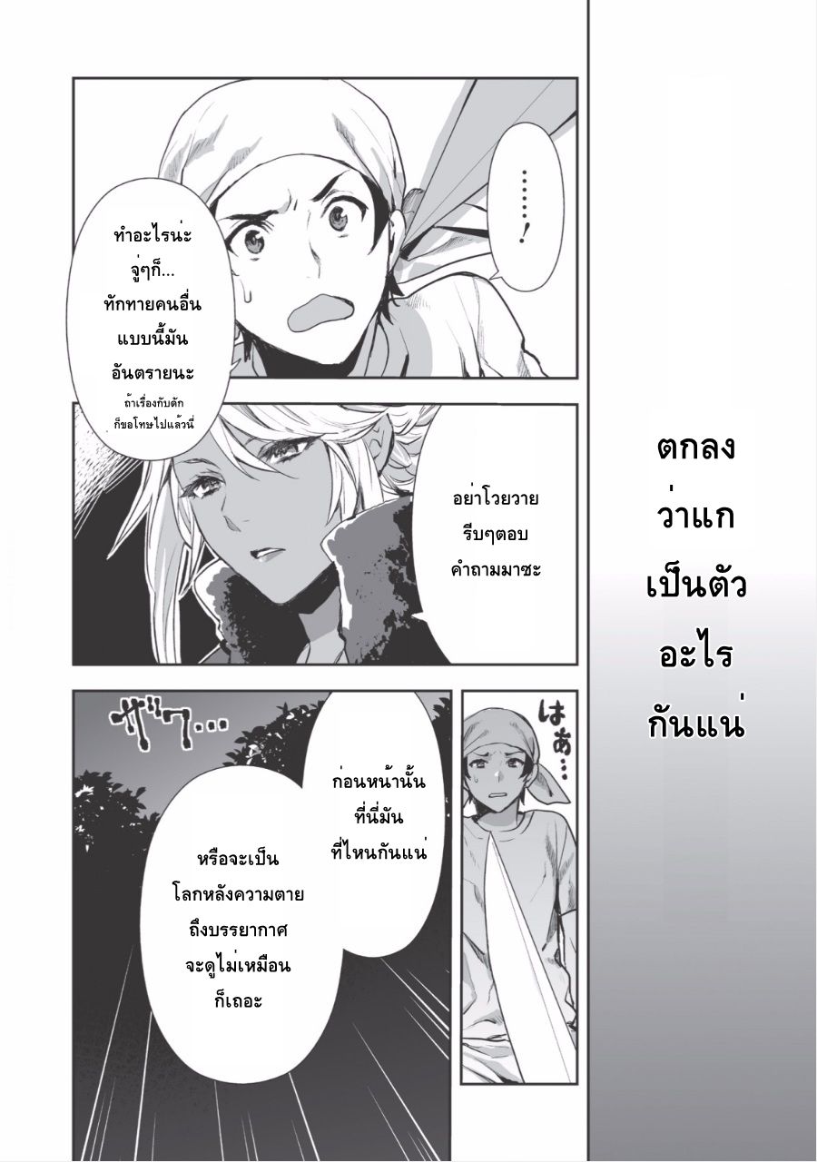 Isekai Ryouridou page 1