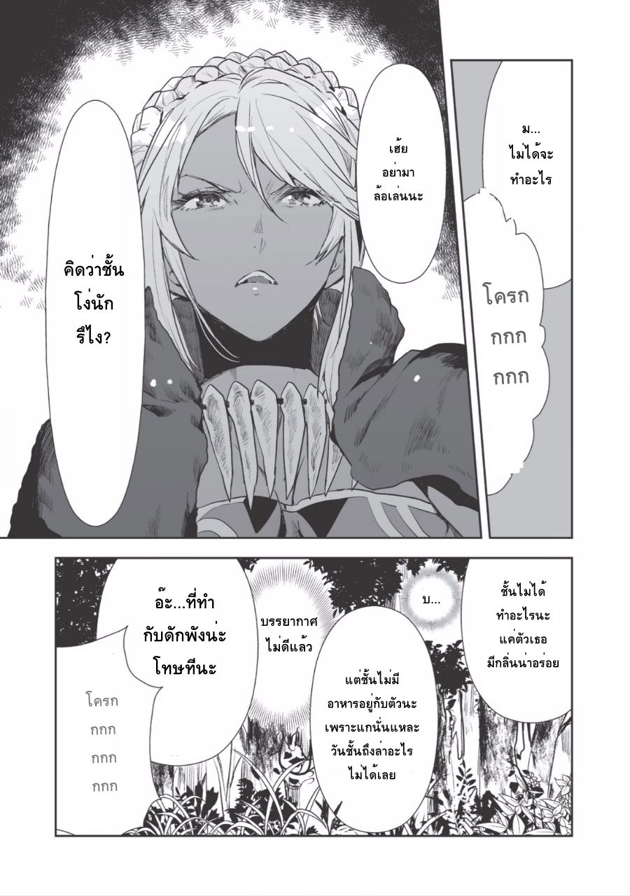 Isekai Ryouridou page 5