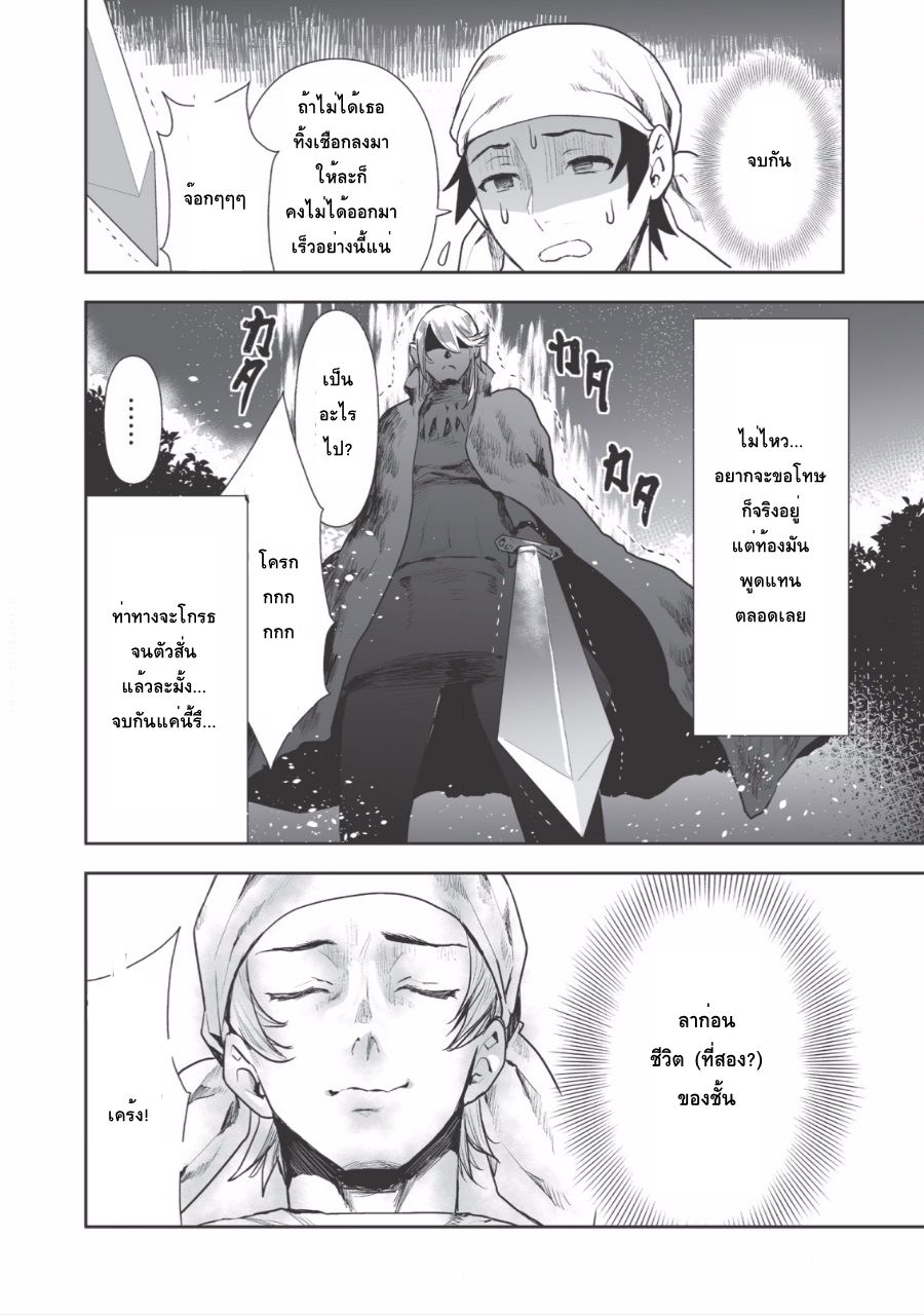 Isekai Ryouridou page 6