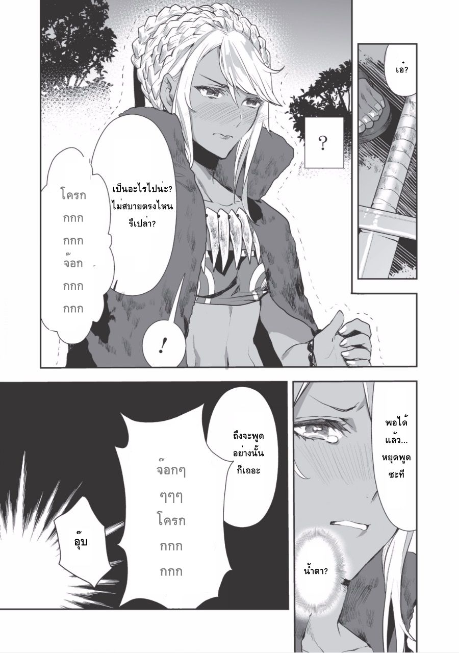 Isekai Ryouridou page 7