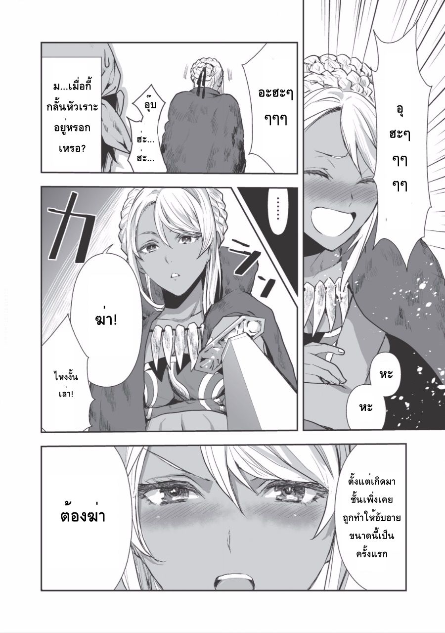 Isekai Ryouridou page 8