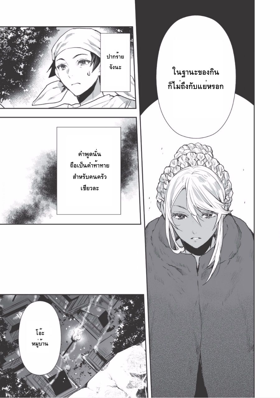 Isekai Ryouridou page 15