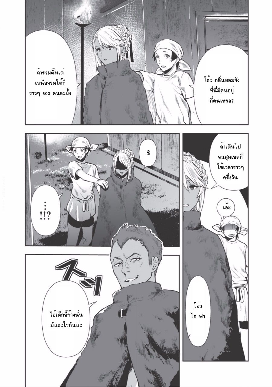 Isekai Ryouridou page 16