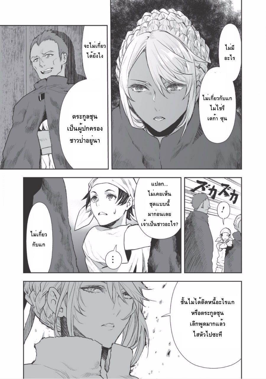 Isekai Ryouridou page 17