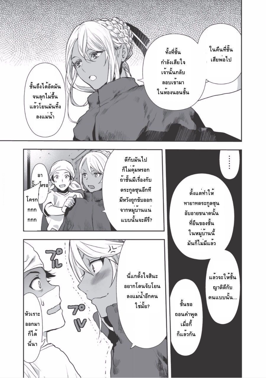 Isekai Ryouridou page 19