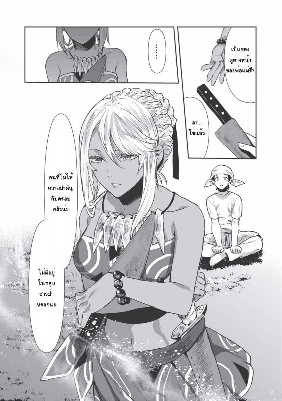 Isekai Ryouridou page 23