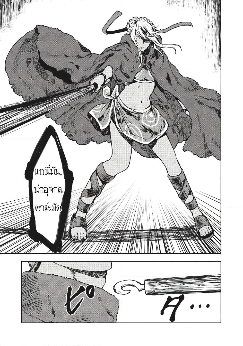 Isekai Ryouridou page 18