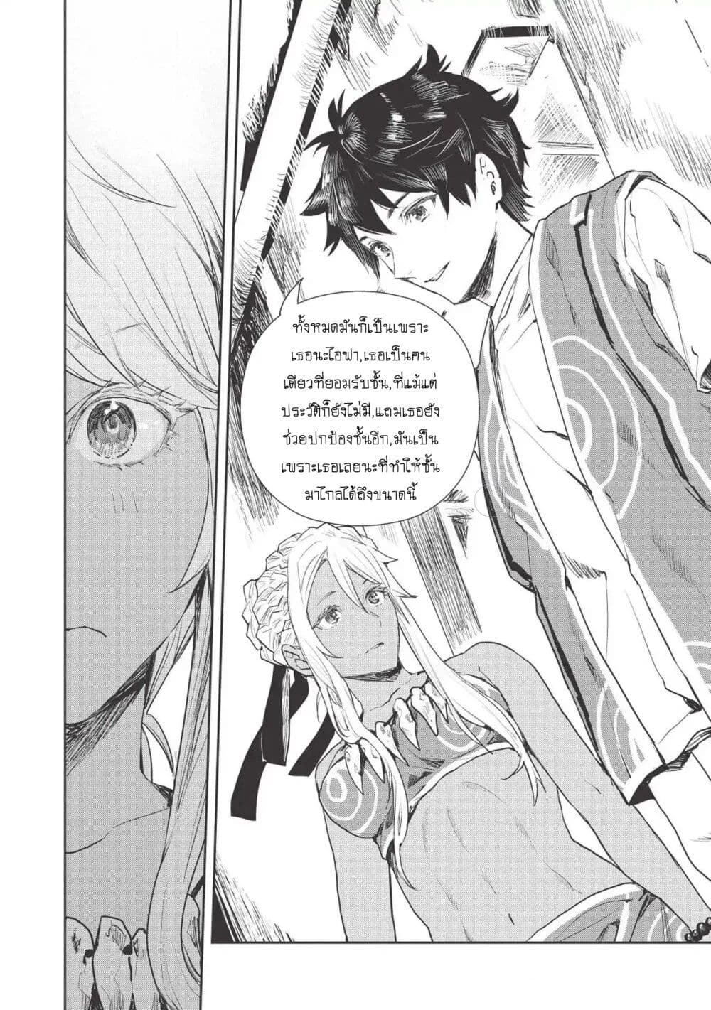 Isekai Ryouridou page 10