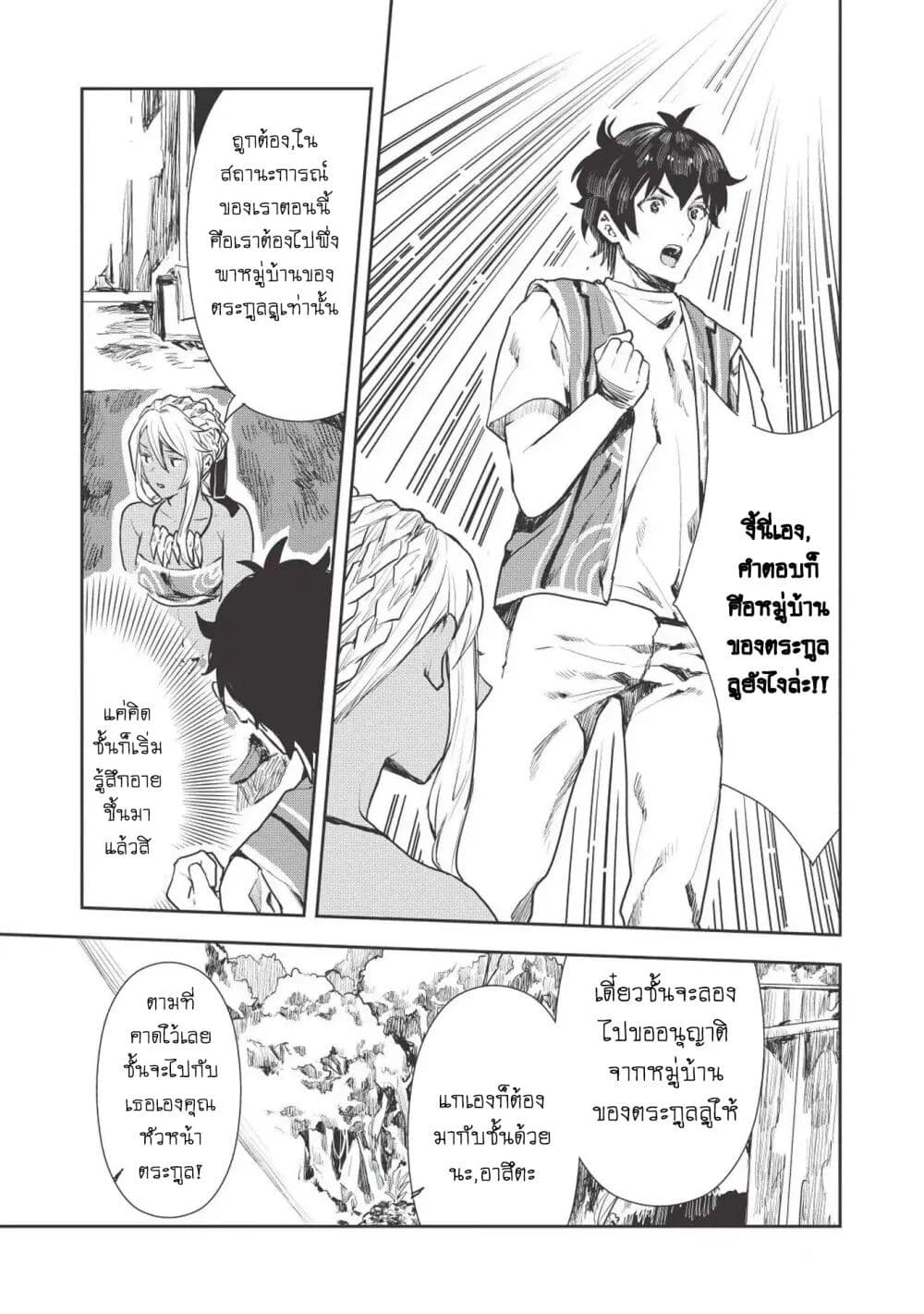 Isekai Ryouridou page 15