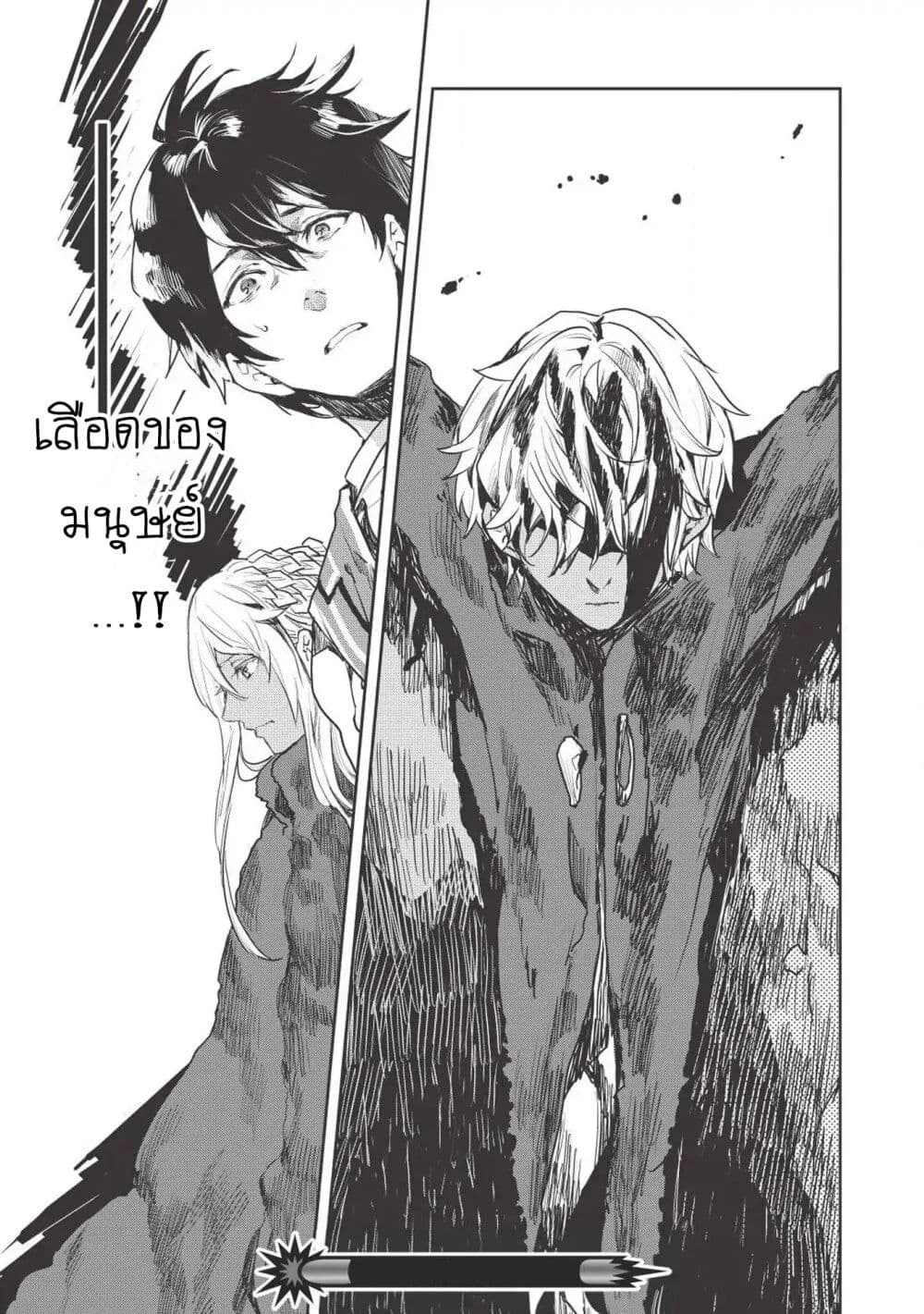 Isekai Ryouridou page 27