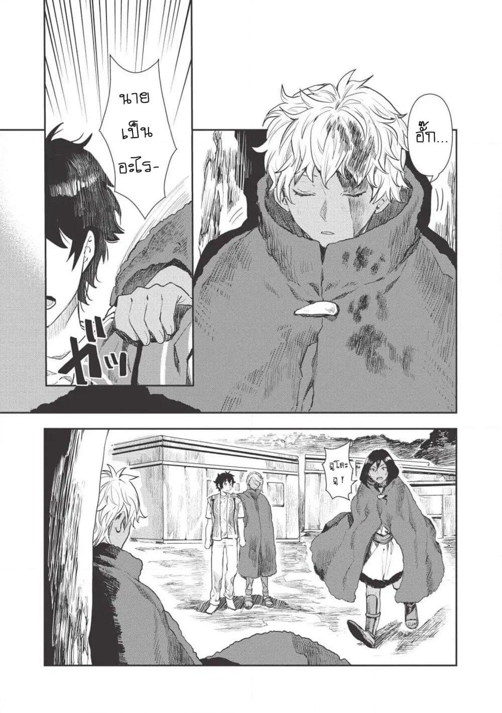 Isekai Ryouridou page 3