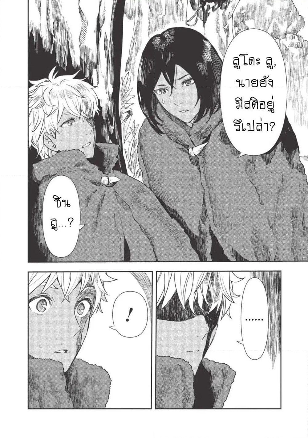 Isekai Ryouridou page 4
