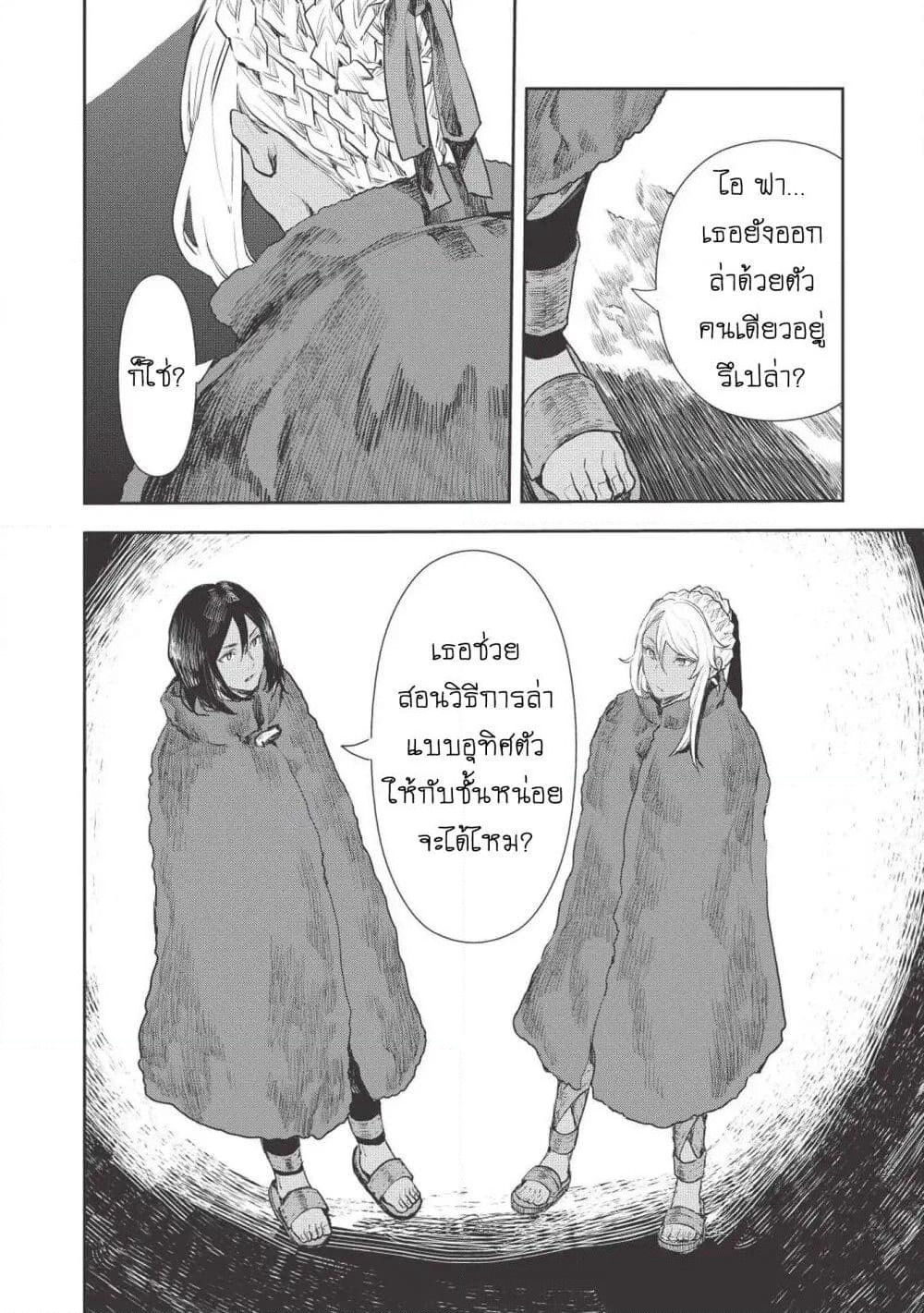 Isekai Ryouridou page 10
