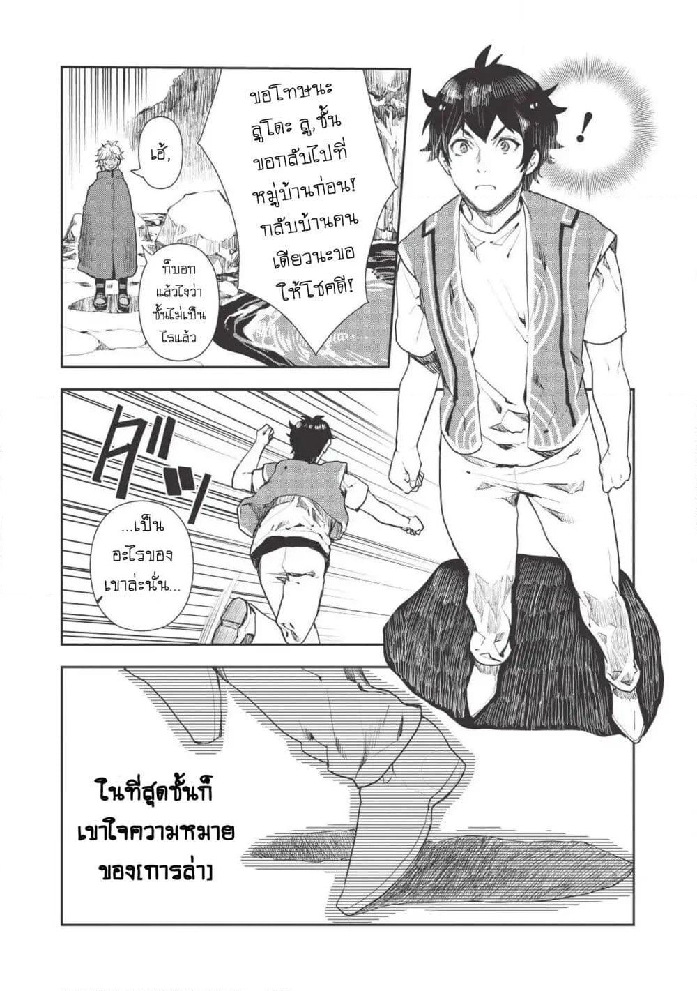 Isekai Ryouridou page 23