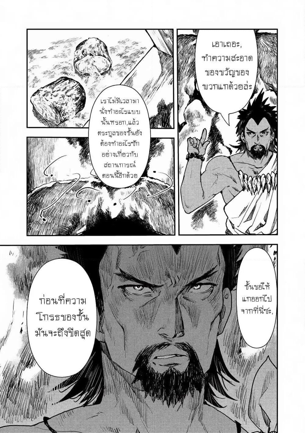 Isekai Ryouridou page 9