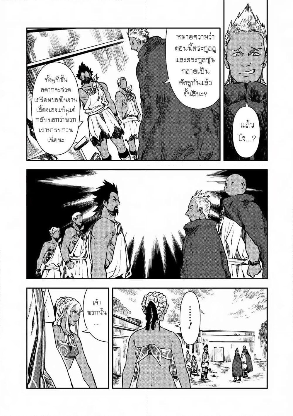 Isekai Ryouridou page 10