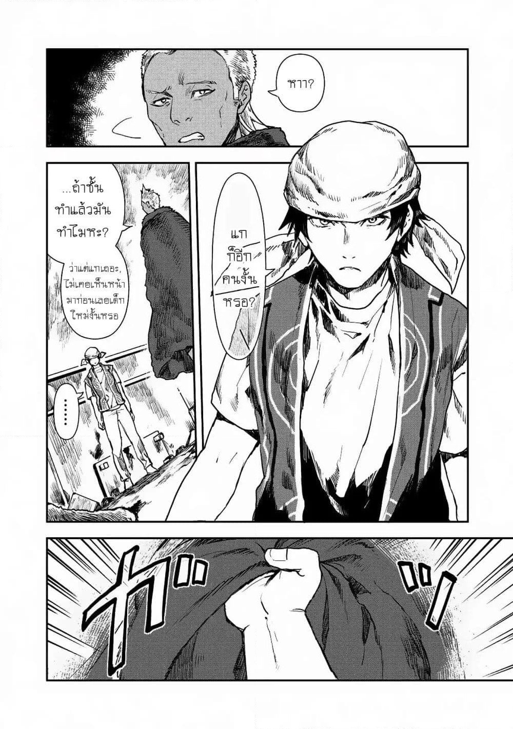 Isekai Ryouridou page 12