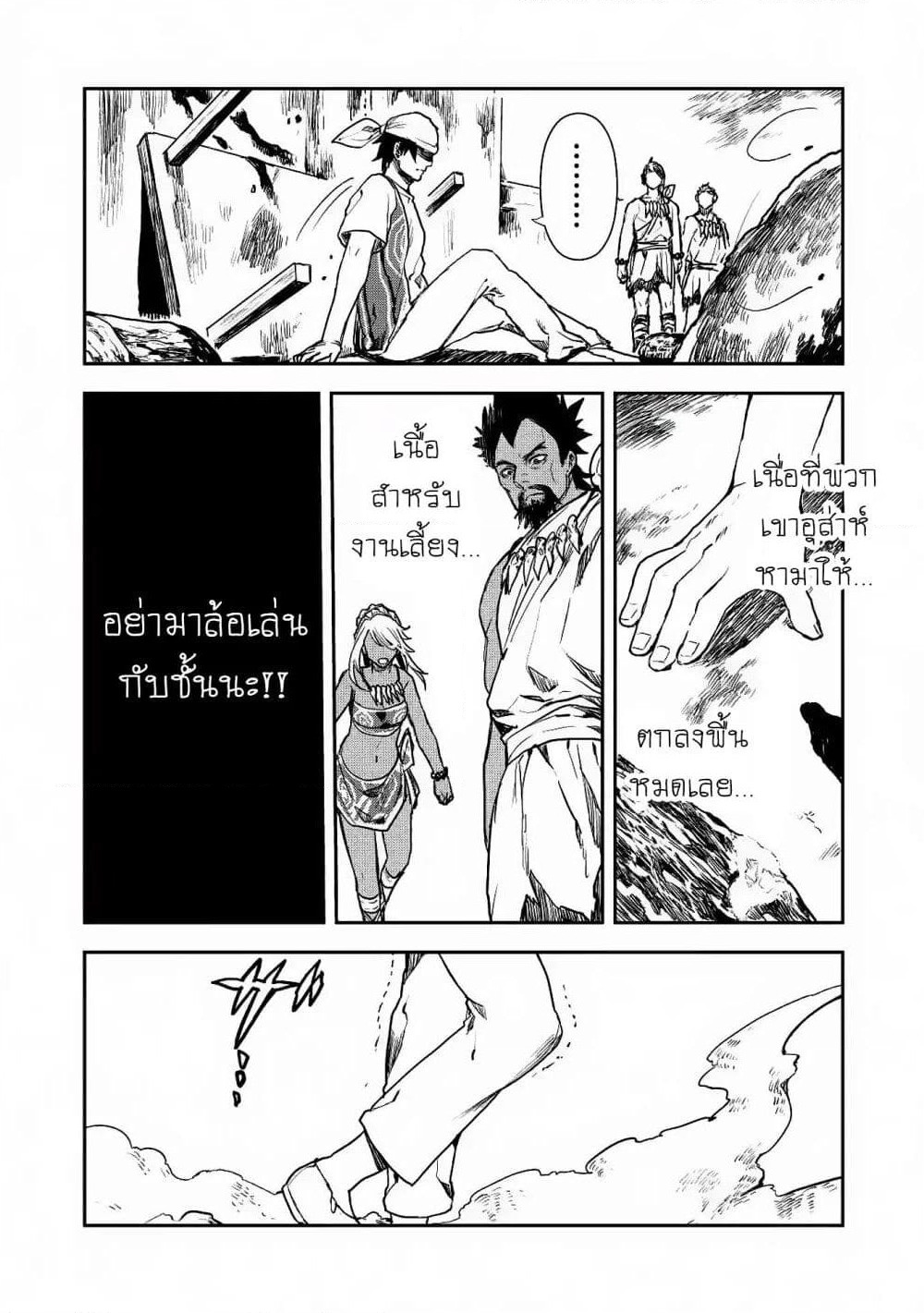 Isekai Ryouridou page 14