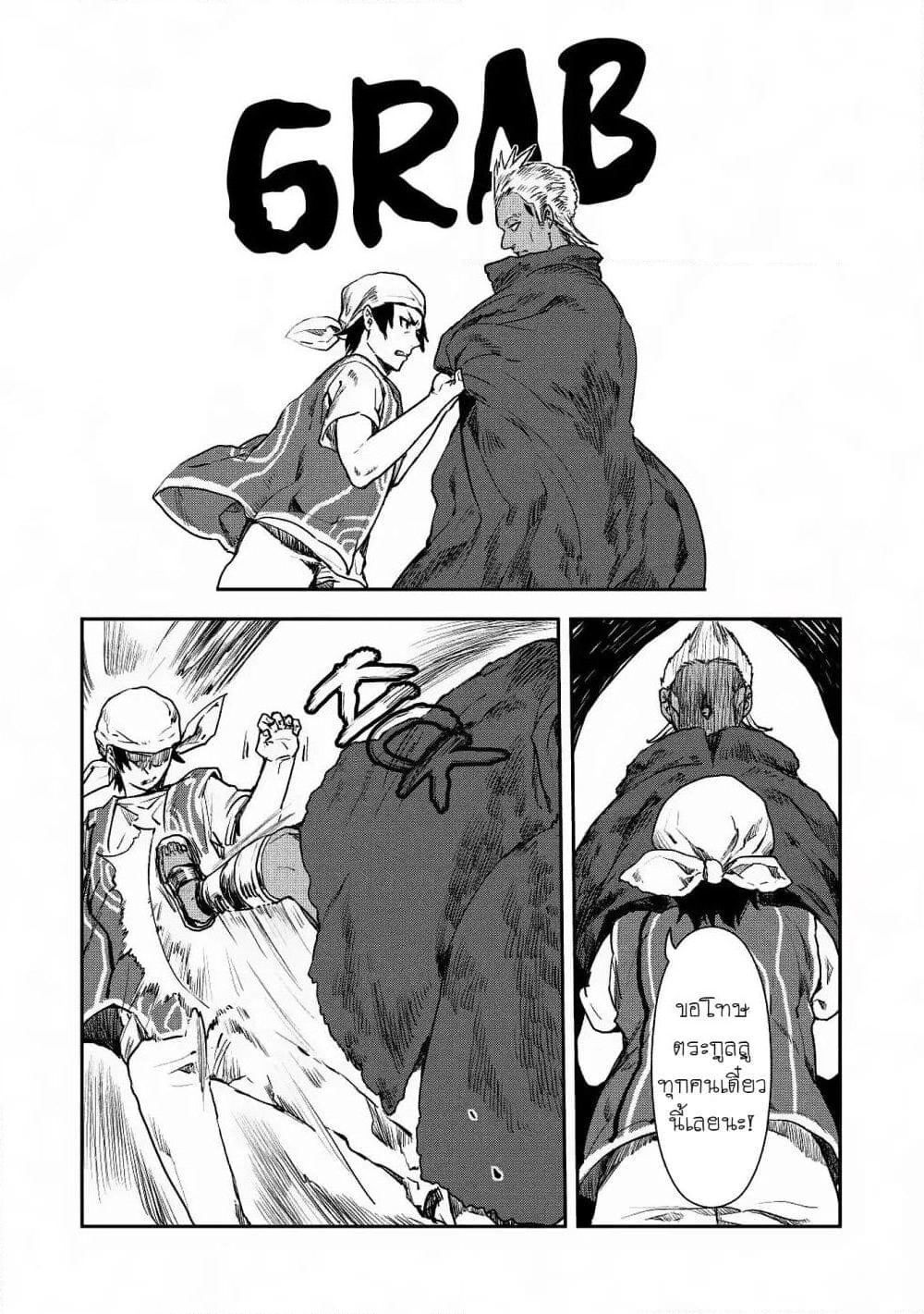 Isekai Ryouridou page 15