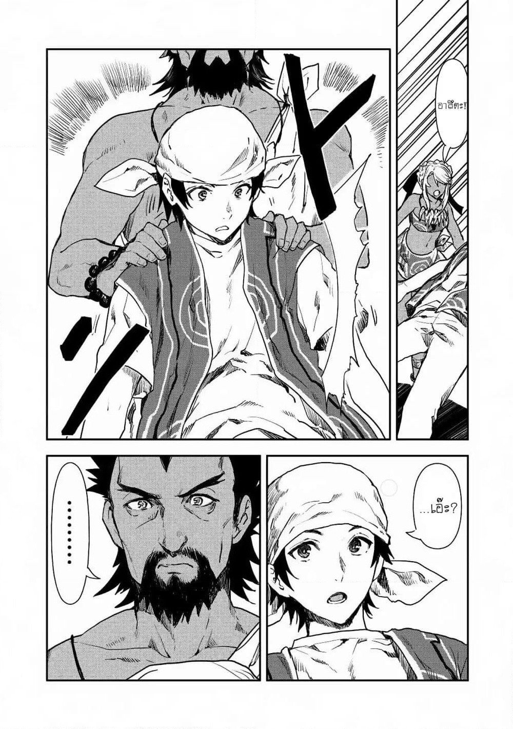 Isekai Ryouridou page 16