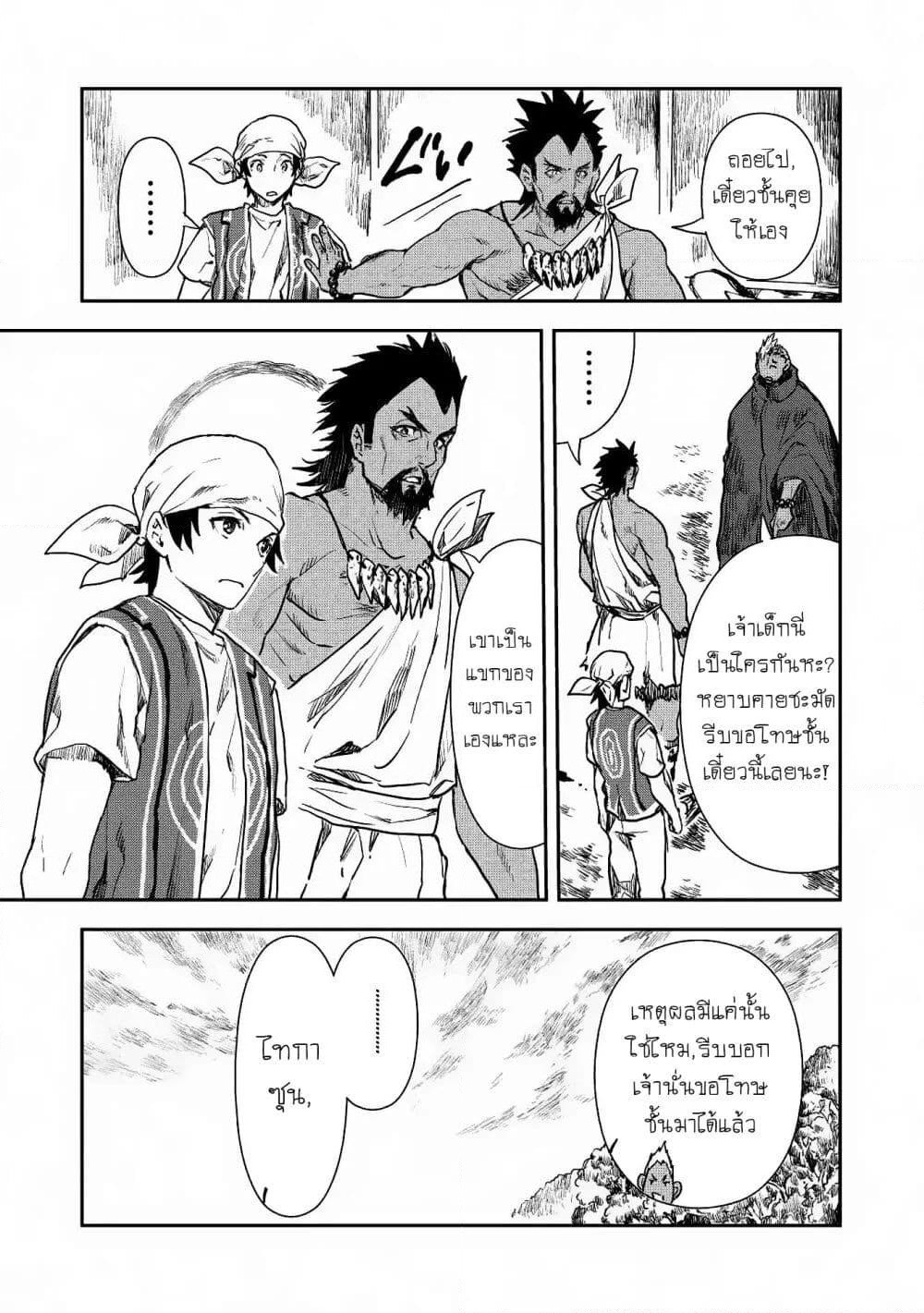 Isekai Ryouridou page 17