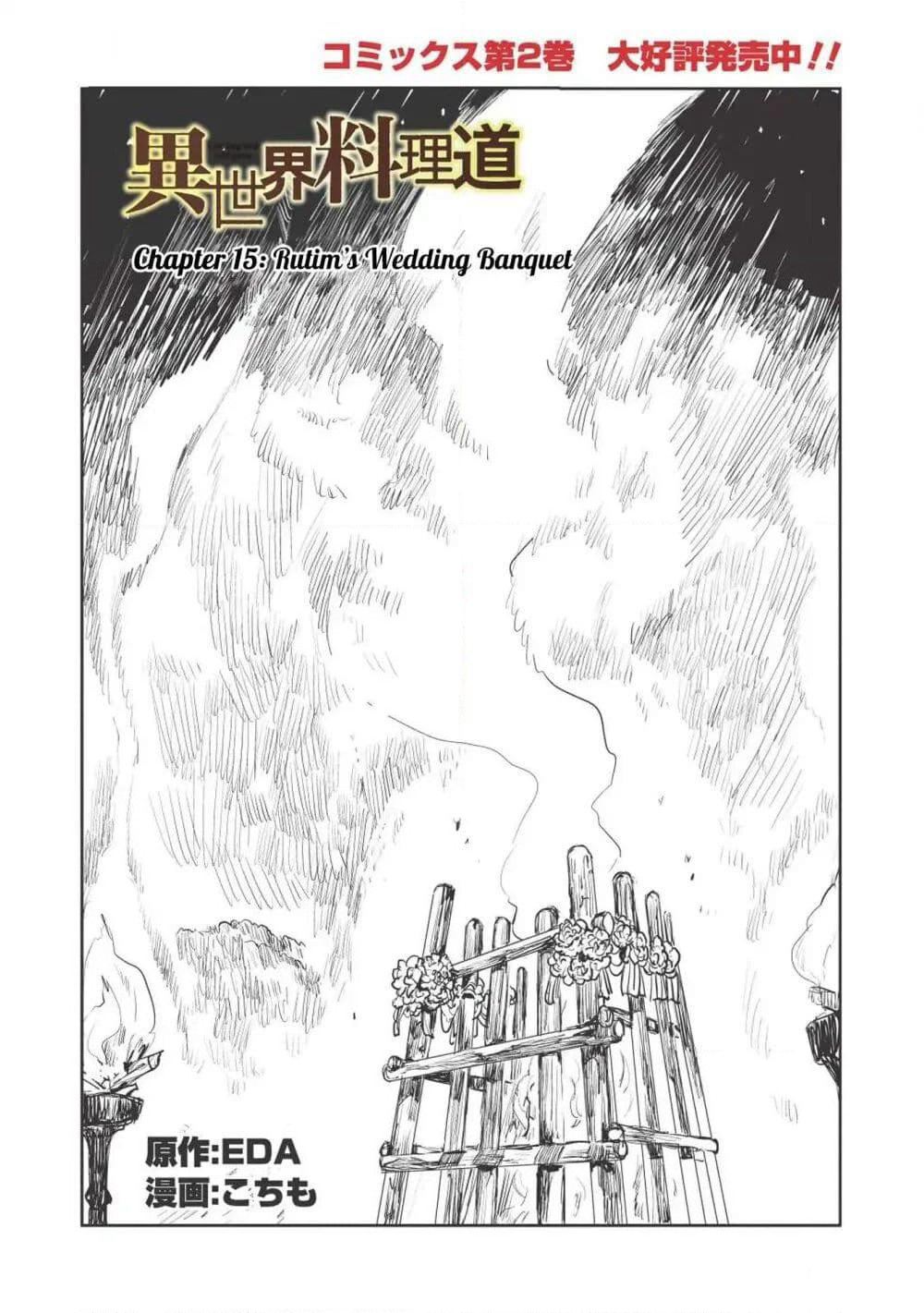 Isekai Ryouridou page 1