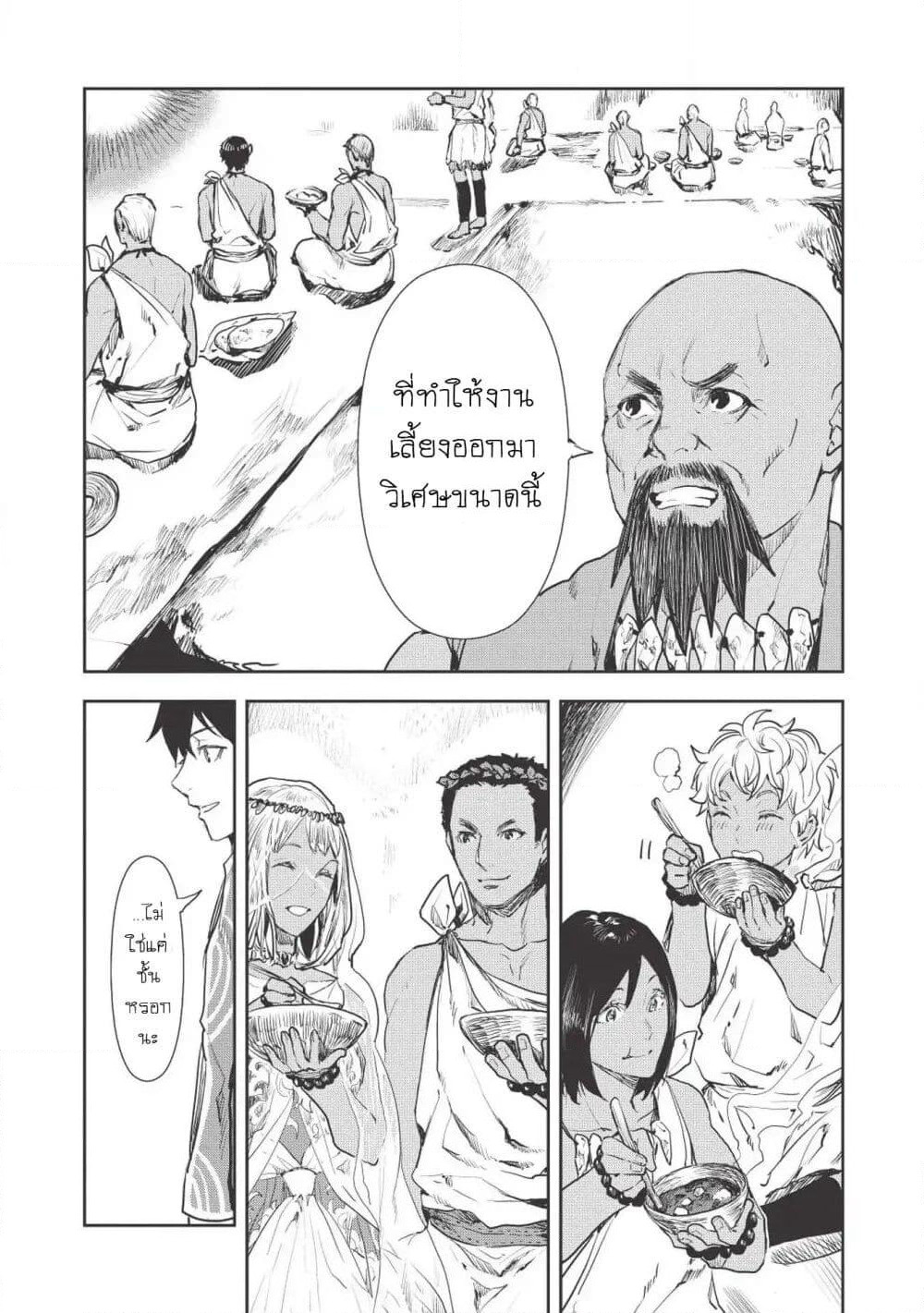 Isekai Ryouridou page 11