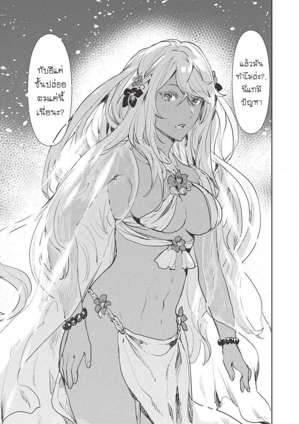 Isekai Ryouridou page 14