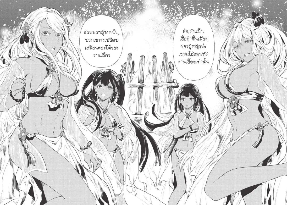 Isekai Ryouridou page 17