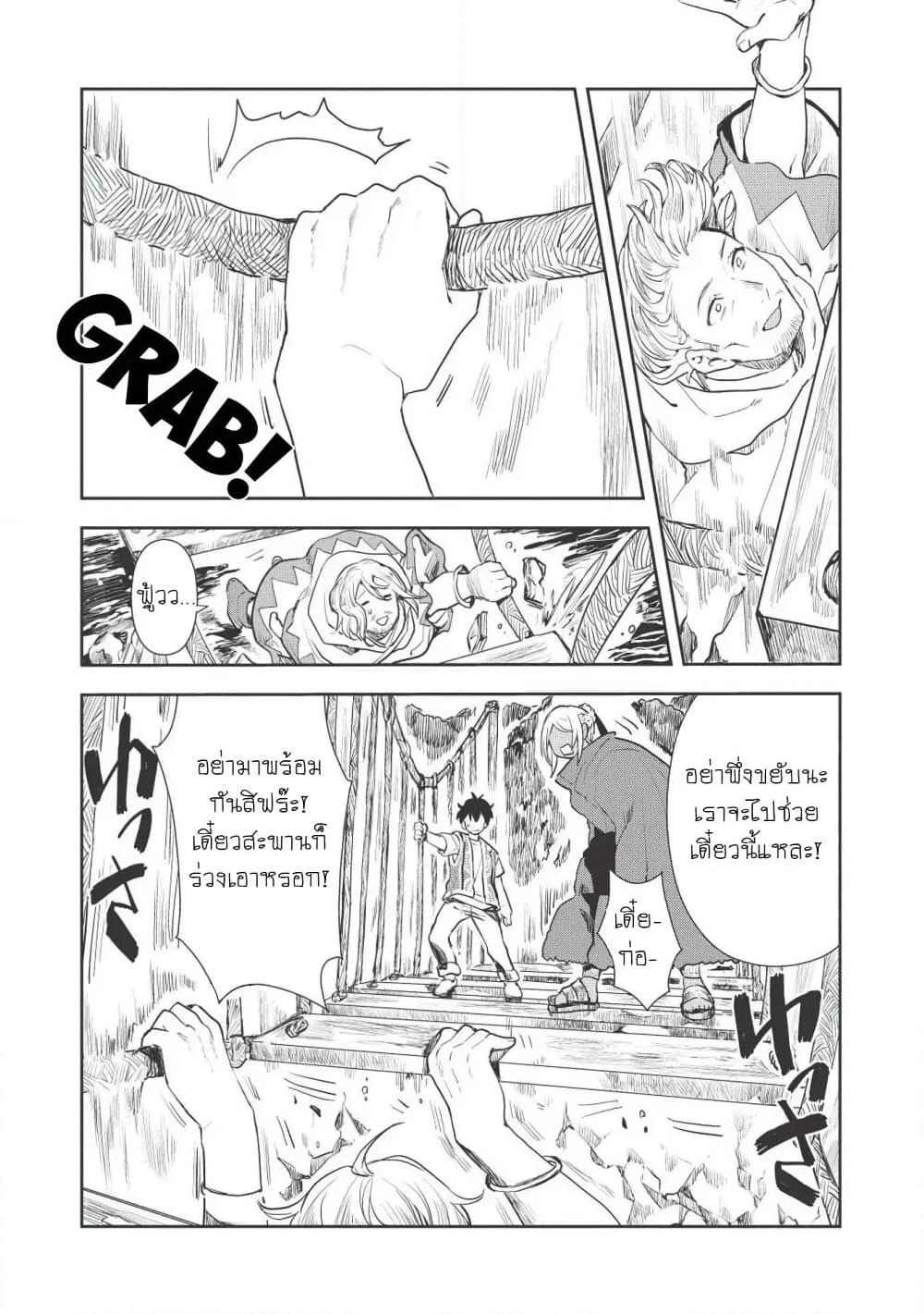 Isekai Ryouridou page 1