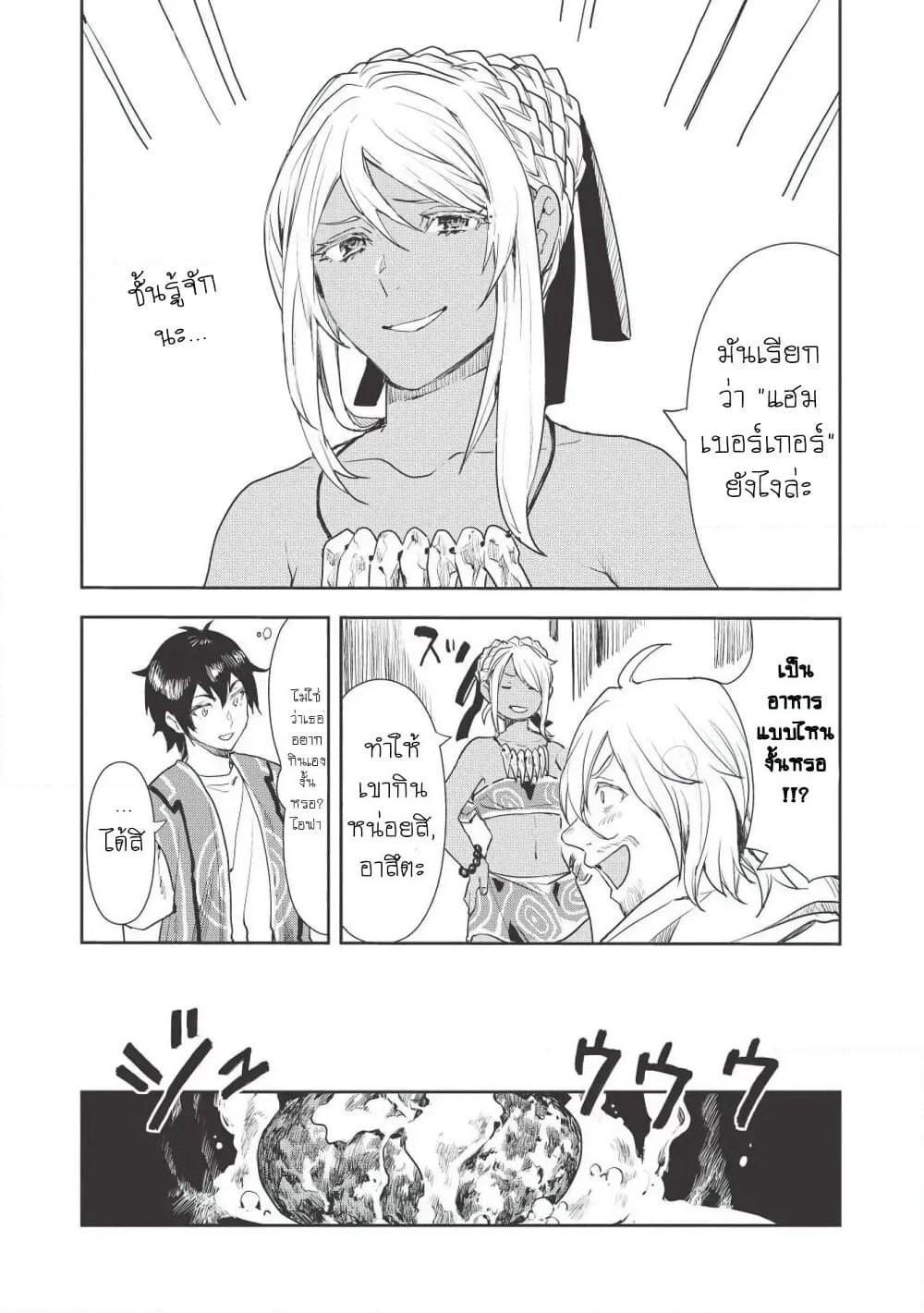 Isekai Ryouridou page 15