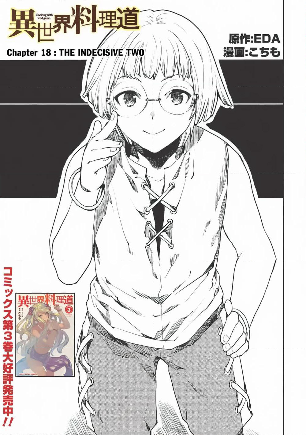 Isekai Ryouridou page 1
