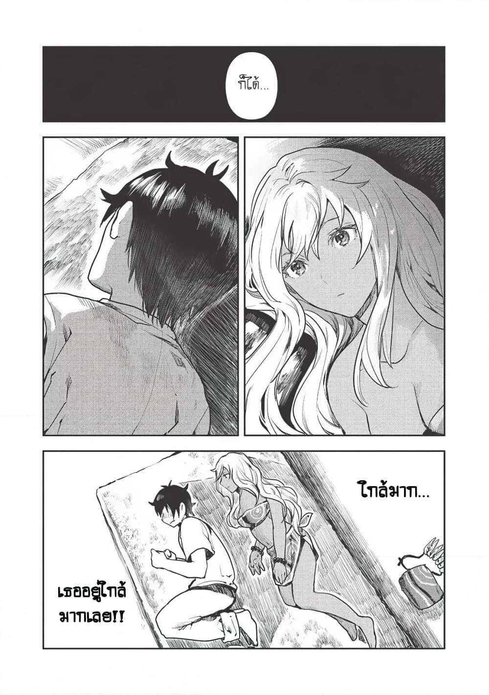 Isekai Ryouridou page 15