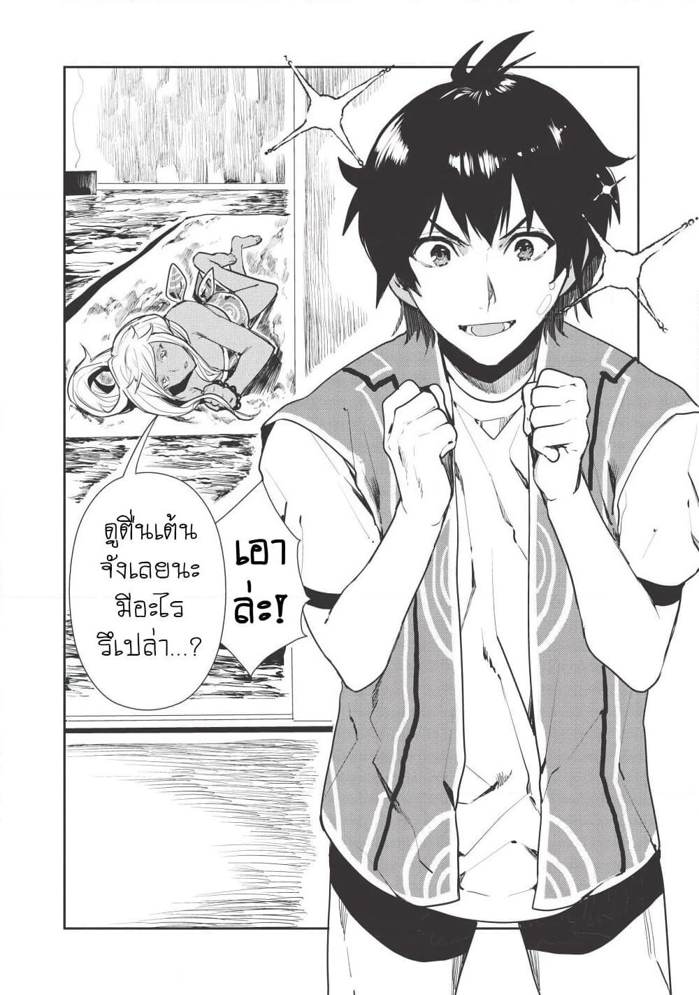 Isekai Ryouridou page 2