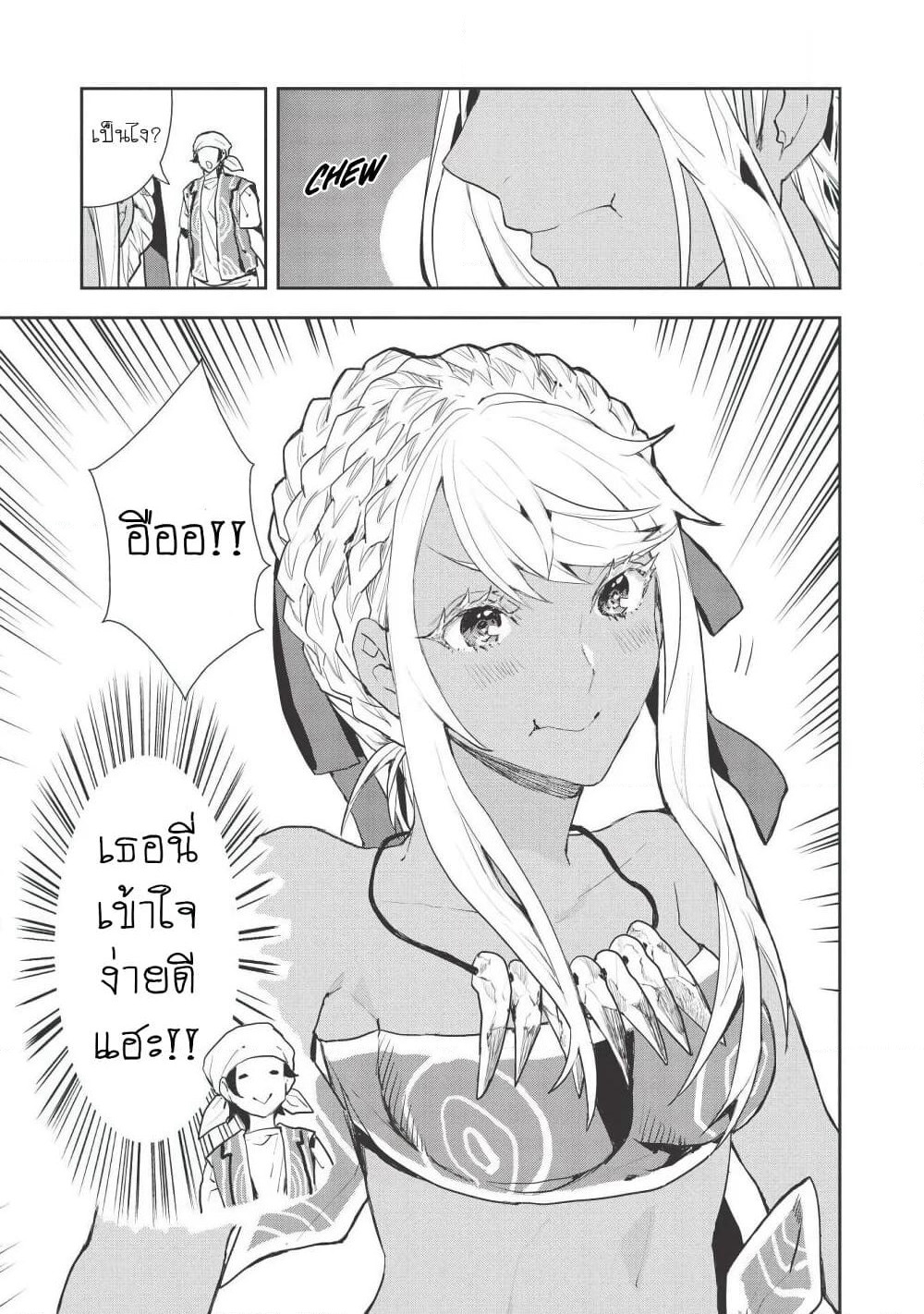 Isekai Ryouridou page 17